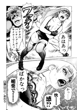 Ammo Vol 3 Page #88