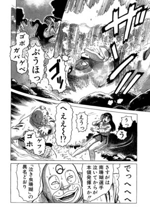 Ammo Vol 3 Page #140