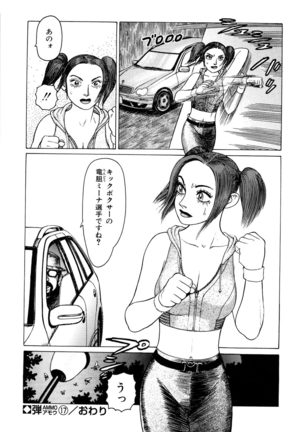 Ammo Vol 3 Page #24