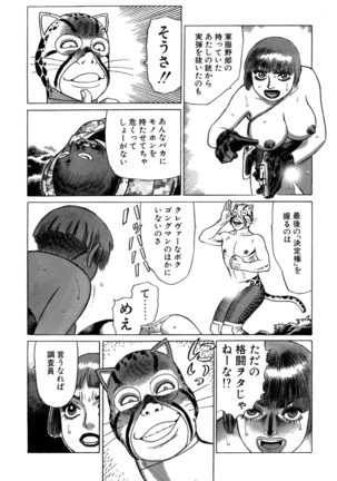 Ammo Vol 3 Page #204