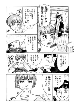 Ammo Vol 3 Page #44