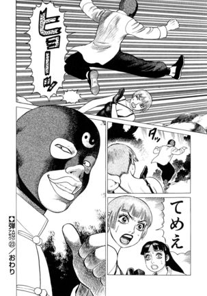 Ammo Vol 3 Page #120