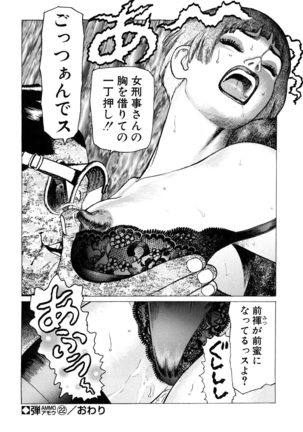 Ammo Vol 3 Page #104