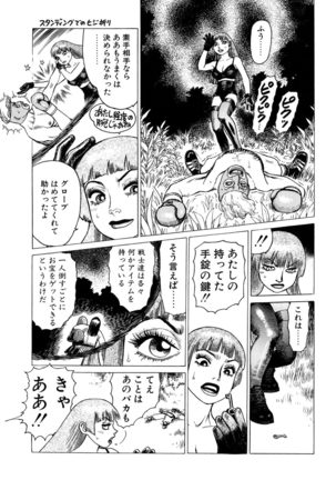 Ammo Vol 3 Page #97