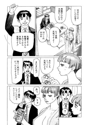 Ammo Vol 3 Page #20