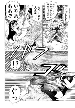 Ammo Vol 3 Page #98