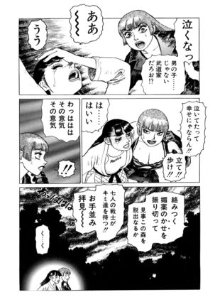 Ammo Vol 3 Page #76