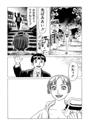 Ammo Vol 3 Page #19