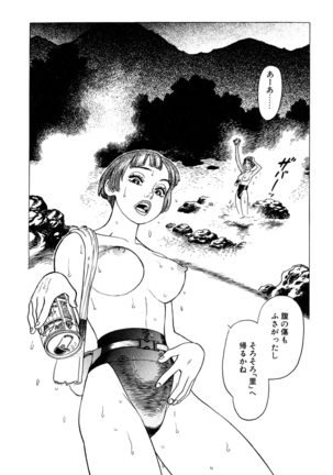 Ammo Vol 3 Page #18