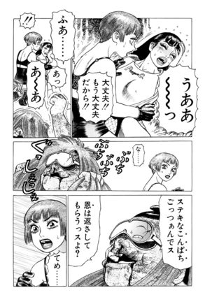 Ammo Vol 3 Page #100