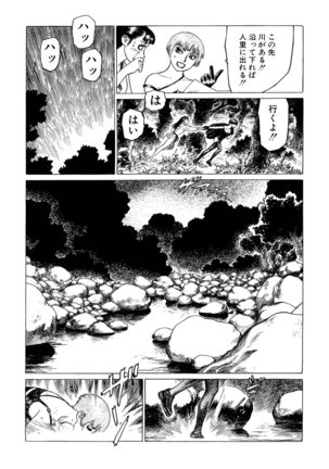 Ammo Vol 3 Page #117