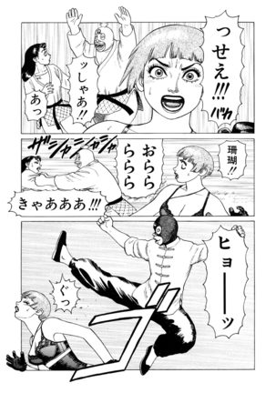 Ammo Vol 3 Page #123