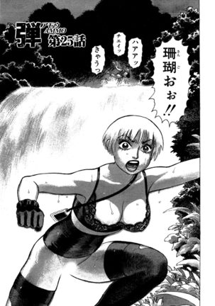 Ammo Vol 3 Page #137
