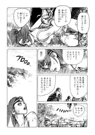 Ammo Vol 3 Page #50
