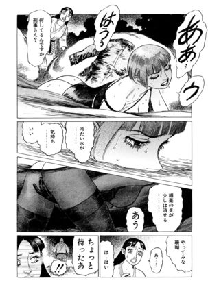 Ammo Vol 3 Page #118
