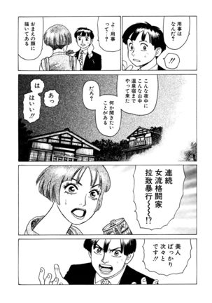 Ammo Vol 3 Page #21