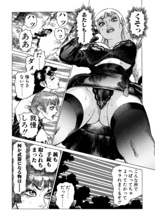 Ammo Vol 3 Page #80
