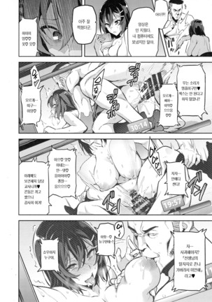 Akane wa Tsumare Somerareru + C94 Rakugakichou Page #14