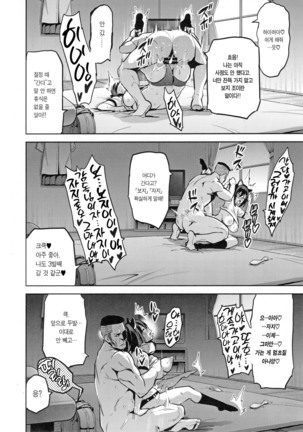 Akane wa Tsumare Somerareru + C94 Rakugakichou - Page 28