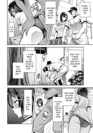 Akane wa Tsumare Somerareru + C94 Rakugakichou - Page 20