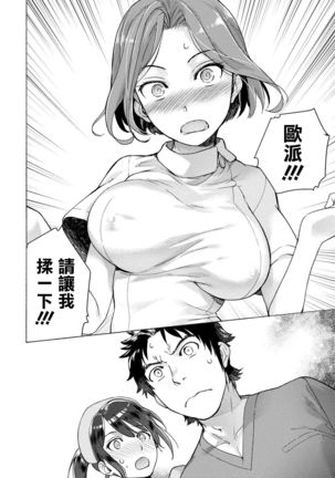 Opparadise wa Shinryouchu | 欧派天国诊疗中 Ch. 4-7 - Page 48