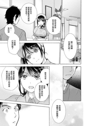 Opparadise wa Shinryouchu | 欧派天国诊疗中 Ch. 4-7 - Page 39