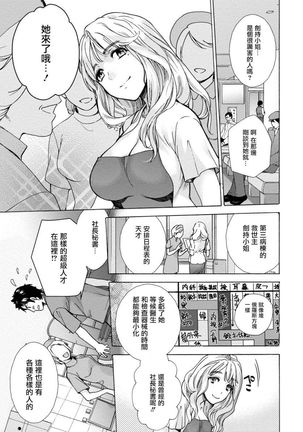 Opparadise wa Shinryouchu | 欧派天国诊疗中 Ch. 4-7 - Page 27