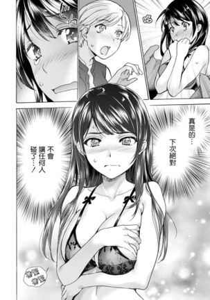 Opparadise wa Shinryouchu | 欧派天国诊疗中 Ch. 4-7 - Page 22