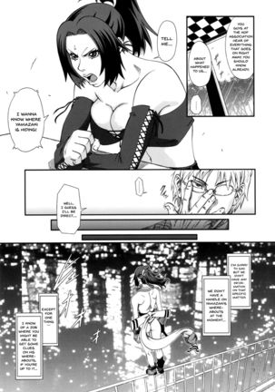 Shiranui Muzan 3 Page #7