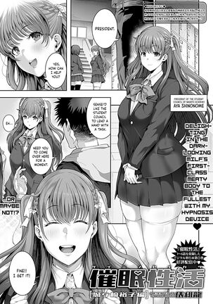 Saimin Seikatsu - Page 1