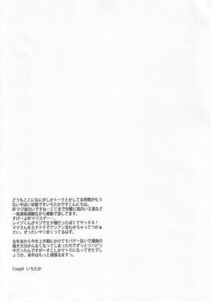 C9-09 Rinko Mama to Himitsu no Oasobi - Page 29