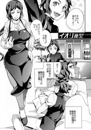 C9-09 Rinko Mama to Himitsu no Oasobi - Page 2
