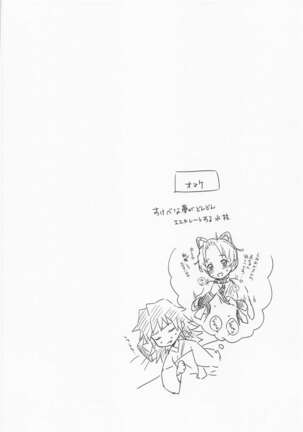 Hensei Soutaiteki Kisei Ai Page #38