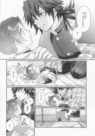 Hensei Soutaiteki Kisei Ai Page #13