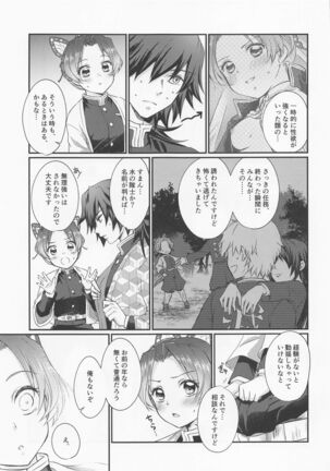 Hensei Soutaiteki Kisei Ai Page #10