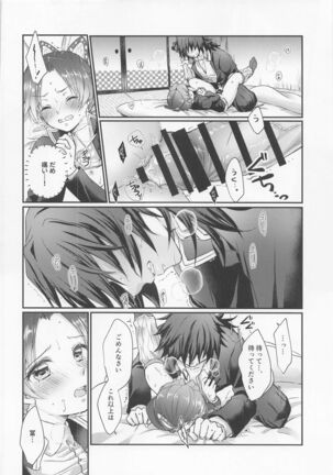 Hensei Soutaiteki Kisei Ai Page #21