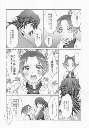 Hensei Soutaiteki Kisei Ai Page #11