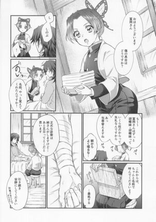 Hensei Soutaiteki Kisei Ai - Page 7