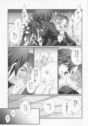 Hensei Soutaiteki Kisei Ai Page #26
