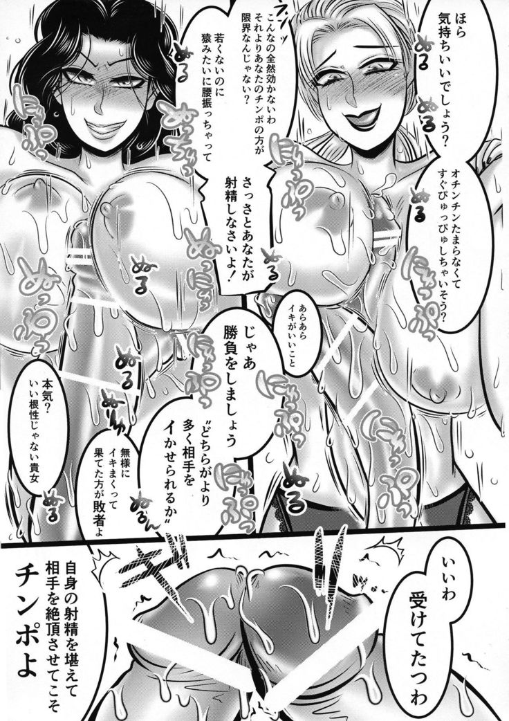 Futanari Les  Super Ochinchin Battle!