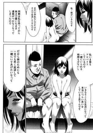 Hanbun Omocha - Page 113