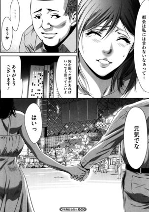 Hanbun Omocha Page #115