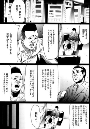 Hanbun Omocha Page #86