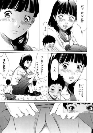 Hanbun Omocha Page #160