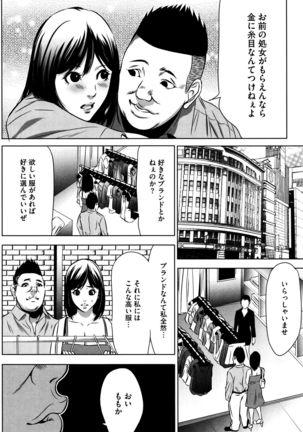 Hanbun Omocha Page #89