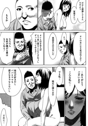 Hanbun Omocha - Page 114