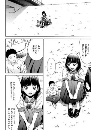 Hanbun Omocha Page #157