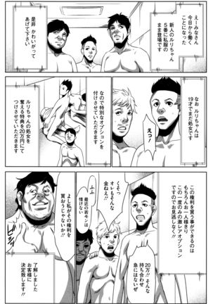Hanbun Omocha Page #37