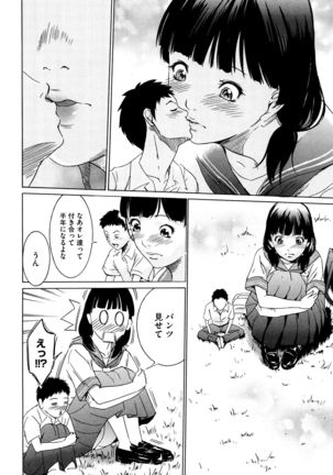 Hanbun Omocha Page #159