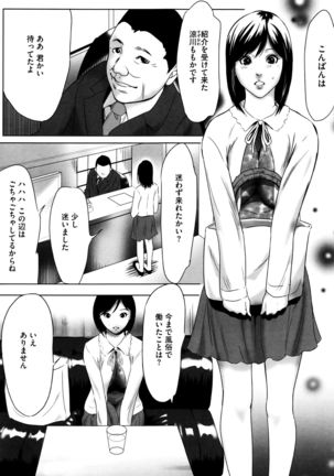 Hanbun Omocha - Page 8